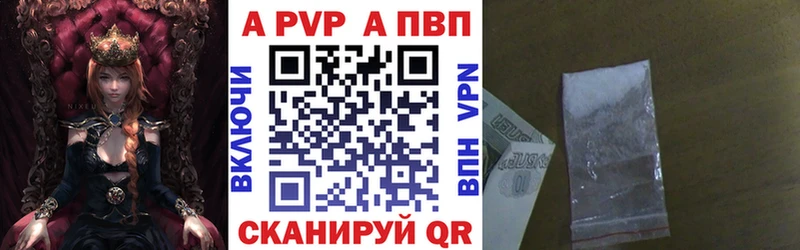 Alpha-PVP мука Валуйки