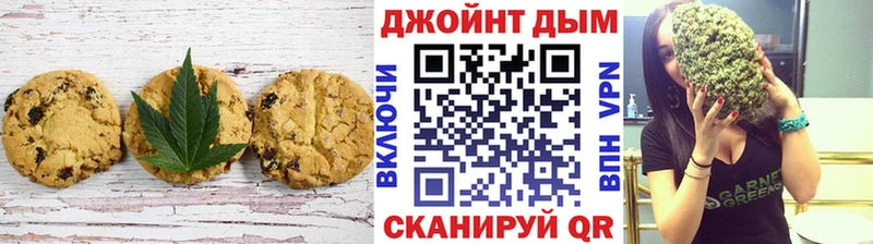 Canna-Cookies конопля  Валуйки 