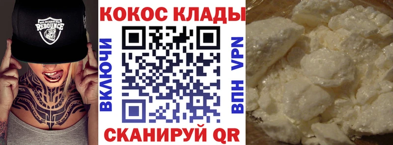 КОКАИН FishScale  Валуйки 
