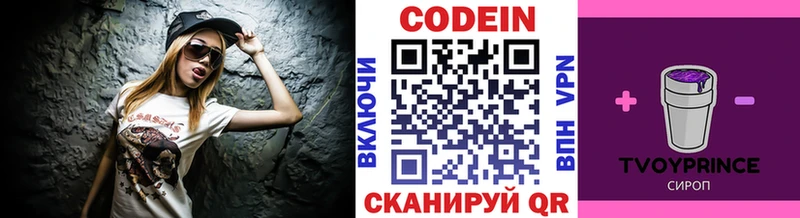 дарк нет состав  Валуйки  Кодеин Purple Drank 