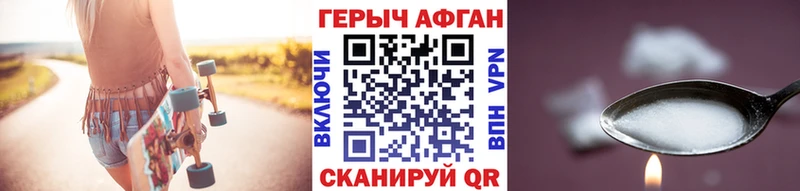 Героин Афган  Валуйки 