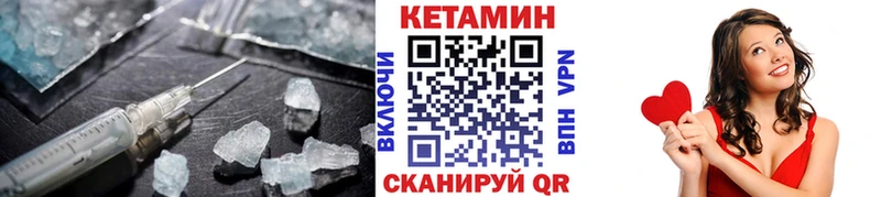 КЕТАМИН VHQ  даркнет сайт  Валуйки 