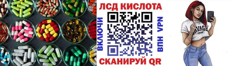 ЛСД экстази кислота  Валуйки 