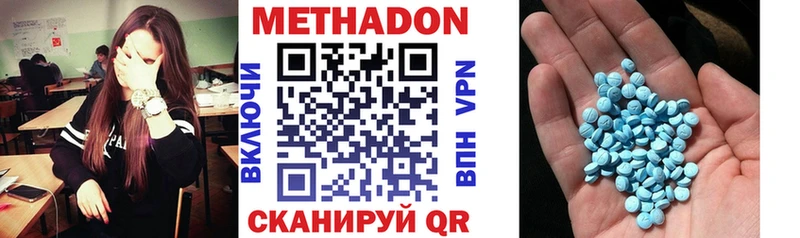 Метадон кристалл  Валуйки 