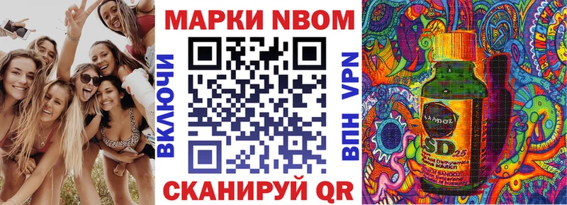 Марки N-bome 1,5мг  Валуйки 